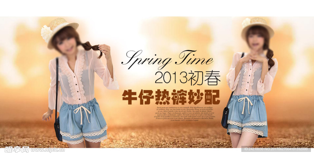 淘宝牛仔热裤海报