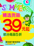 卡通海报