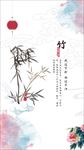 竹文章