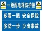 配电箱 防护棚