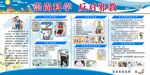 崇尚科学反邪教