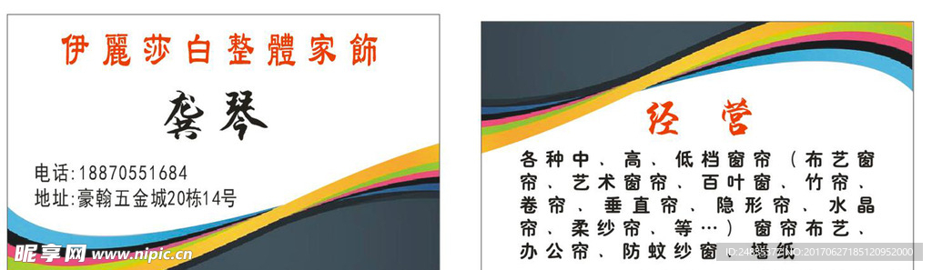 设计 名片 色彩 简约 时尚