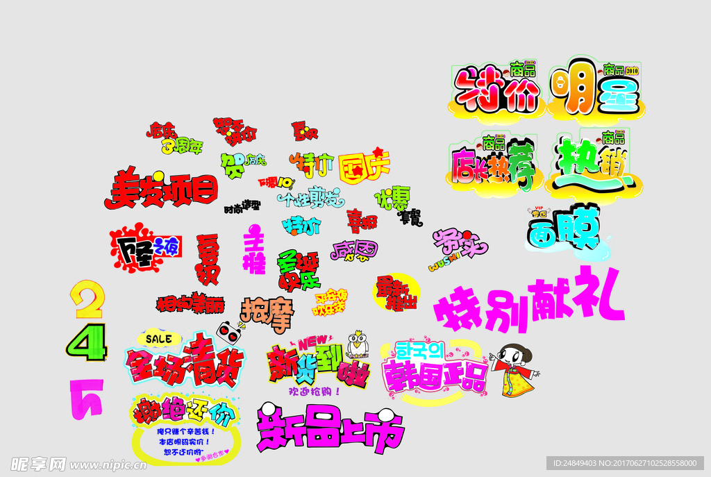 pop字体