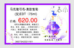 香水标识标签