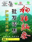 狗牯脑