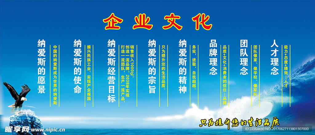 企业文化