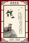 道德讲堂