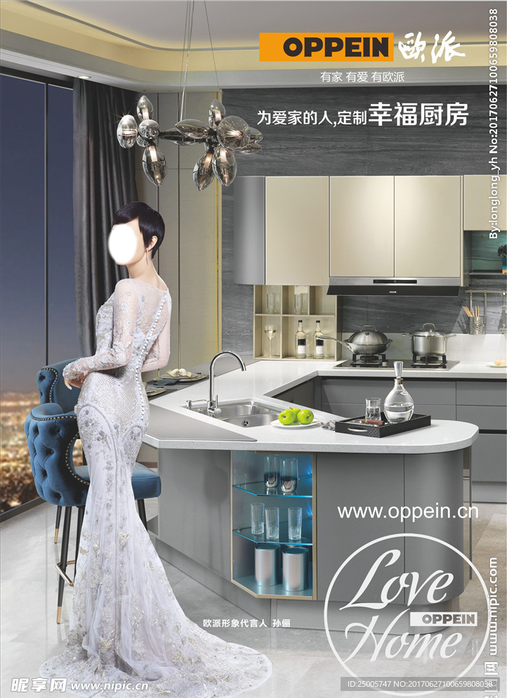 欧派整体橱柜