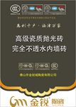 金锐陶瓷