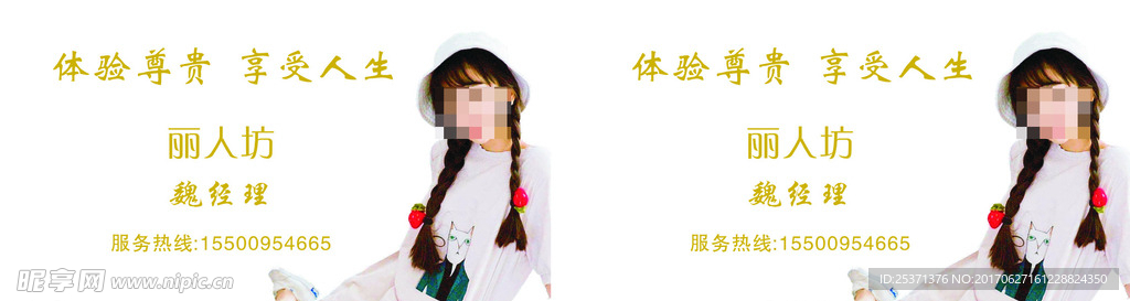 丽人坊