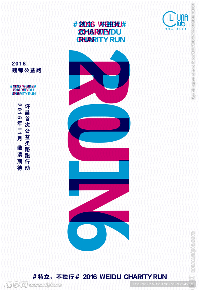 创意海报