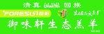 清真回族御味轩生态羔羊