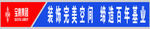 宝鹰集团