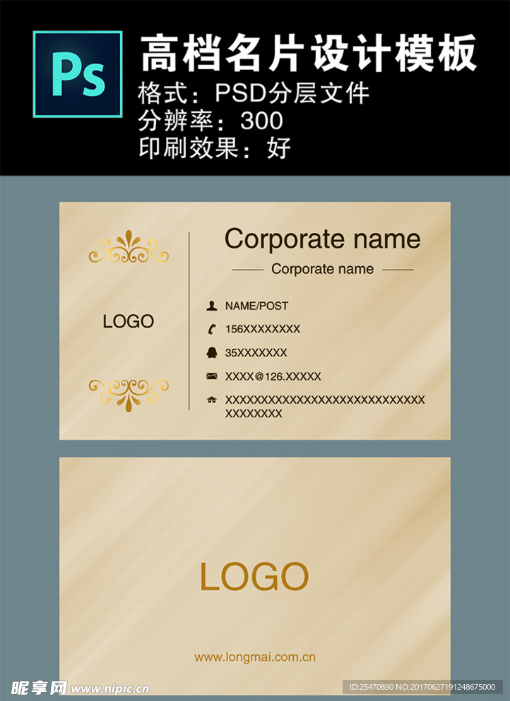 高档名片设计模板