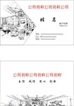 室内设计名片