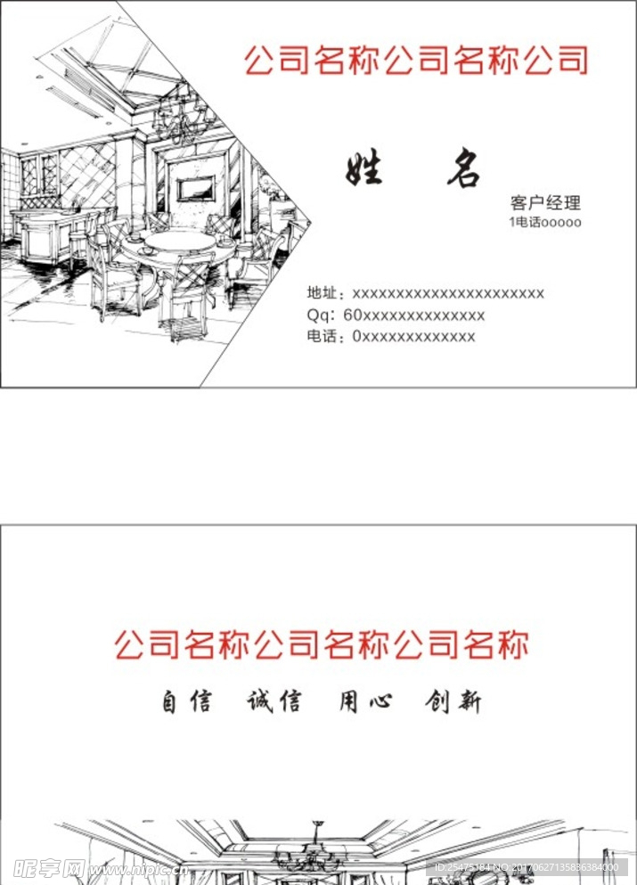 室内设计名片