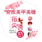 美甲