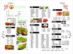 北京烤鸭点菜单