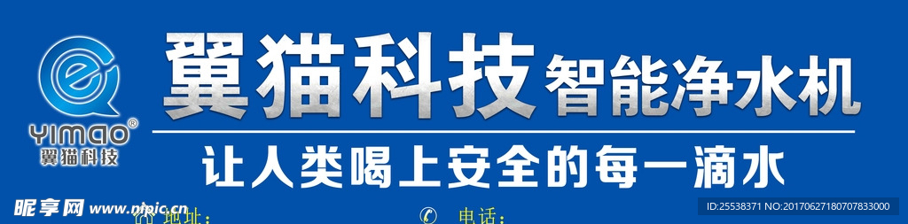 翼猫科技 门头 标志 LOGO