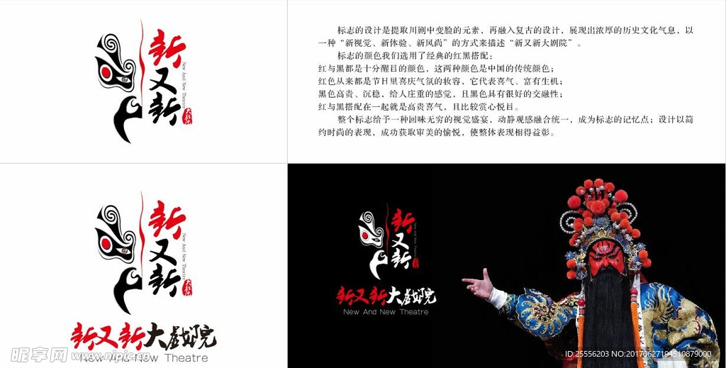 脸谱