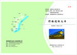 封面 标书
