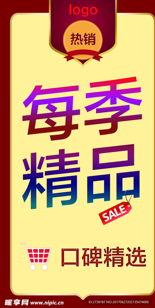 每季精品