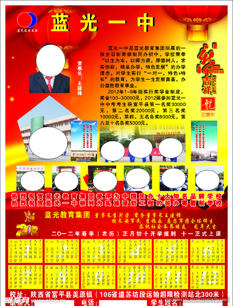 学校