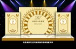 金色婚礼