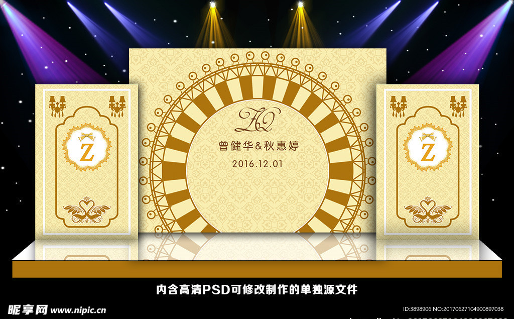 金色婚礼