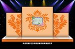 金色婚礼