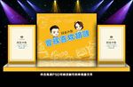 金色婚礼