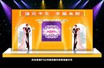 金色婚礼