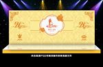 金色婚礼