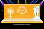 金色婚礼