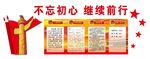 入团    团歌
