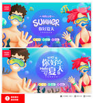 夏日