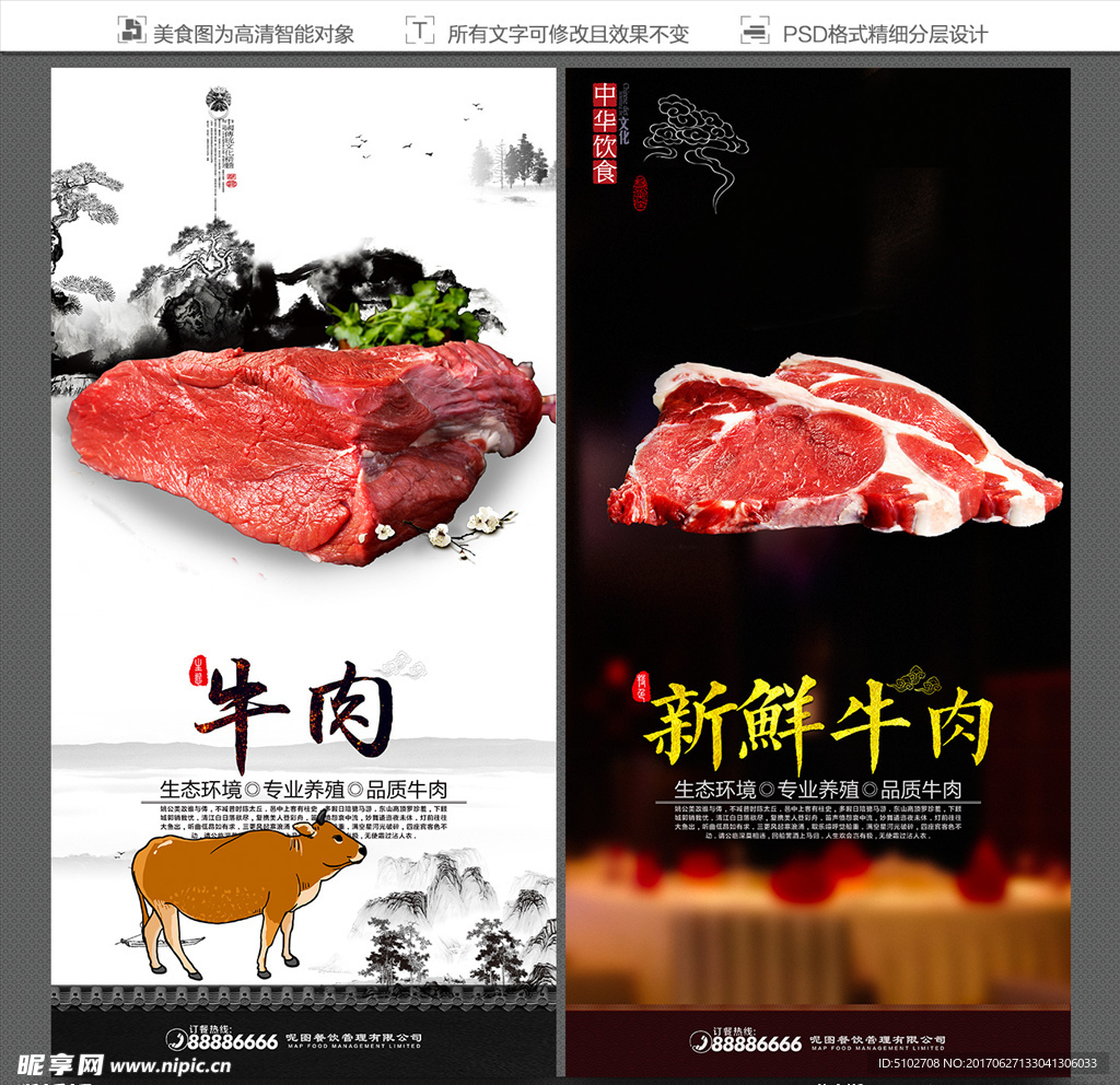 牛肉