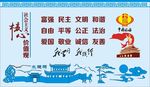 社会主义核心价值观