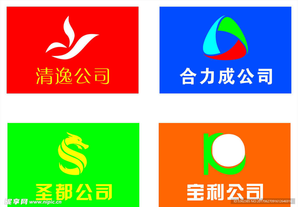 公司标志