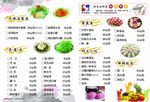鱼馆菜谱