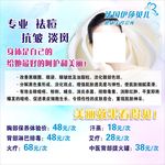 美容院海报