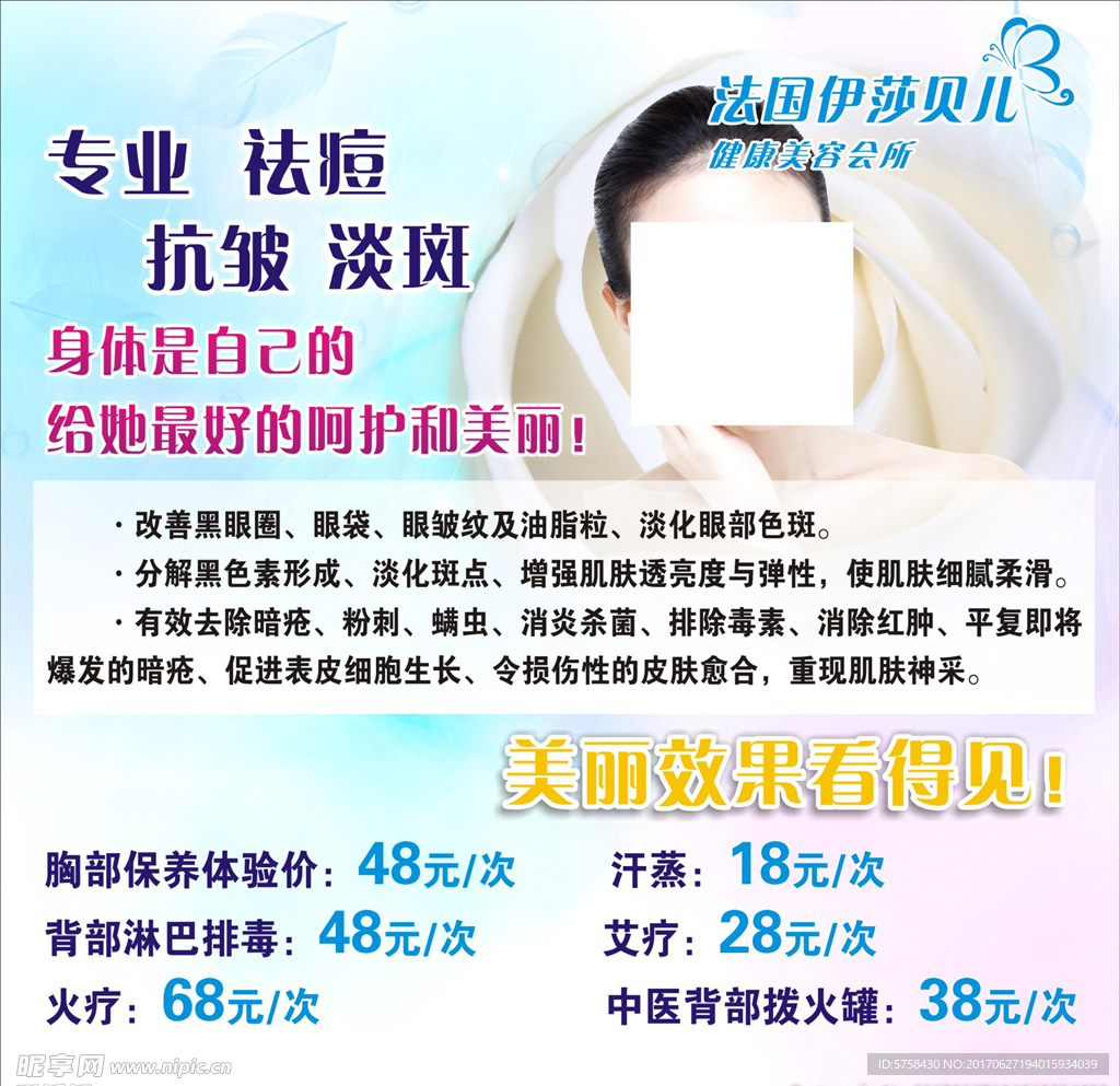 美容院海报
