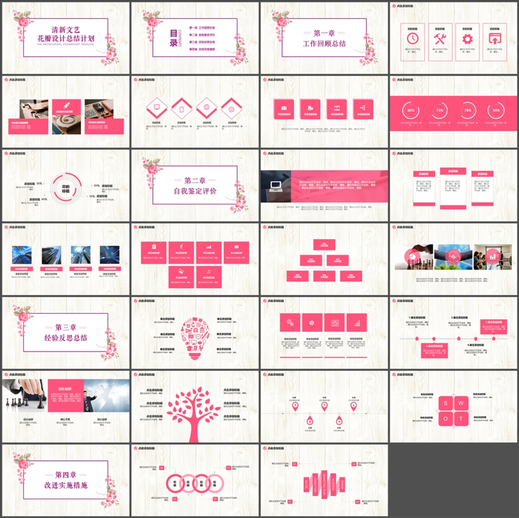 清新PPT   简约PPT