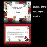 学生录取通知书A5