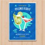 柠檬酒水海报