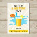 饮品店海报