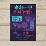 活动狂欢派对海报