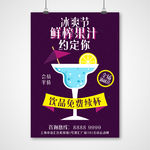聚会晚会海报
