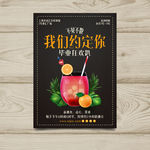 果汁宣传单