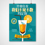 鲜榨橙汁海报